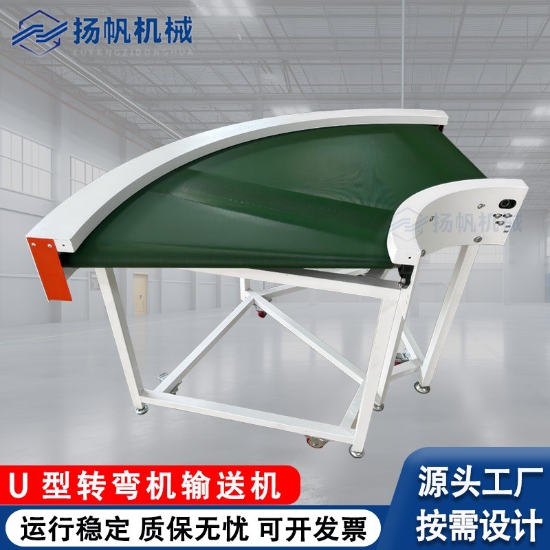90度转弯机接驳刀口皮带机流水线180度滚筒线物流快递U环形输送图3