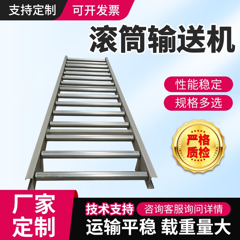 小型无动力滚筒输送机快递分拣流水线食品传送机不锈滚筒输送机图2