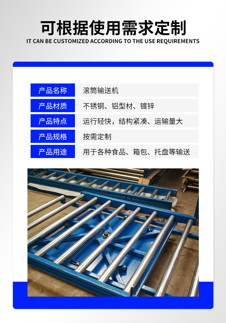 滚筒输送机_06.jpg