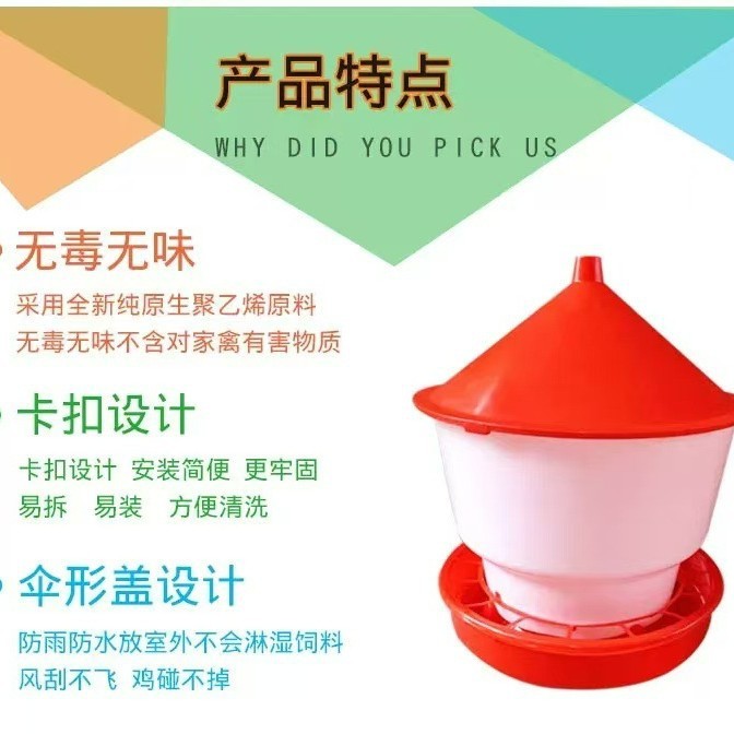 料桶水桶厂家供应 鸡鸭30公斤养鸡用新型防雨料桶养殖设备图4