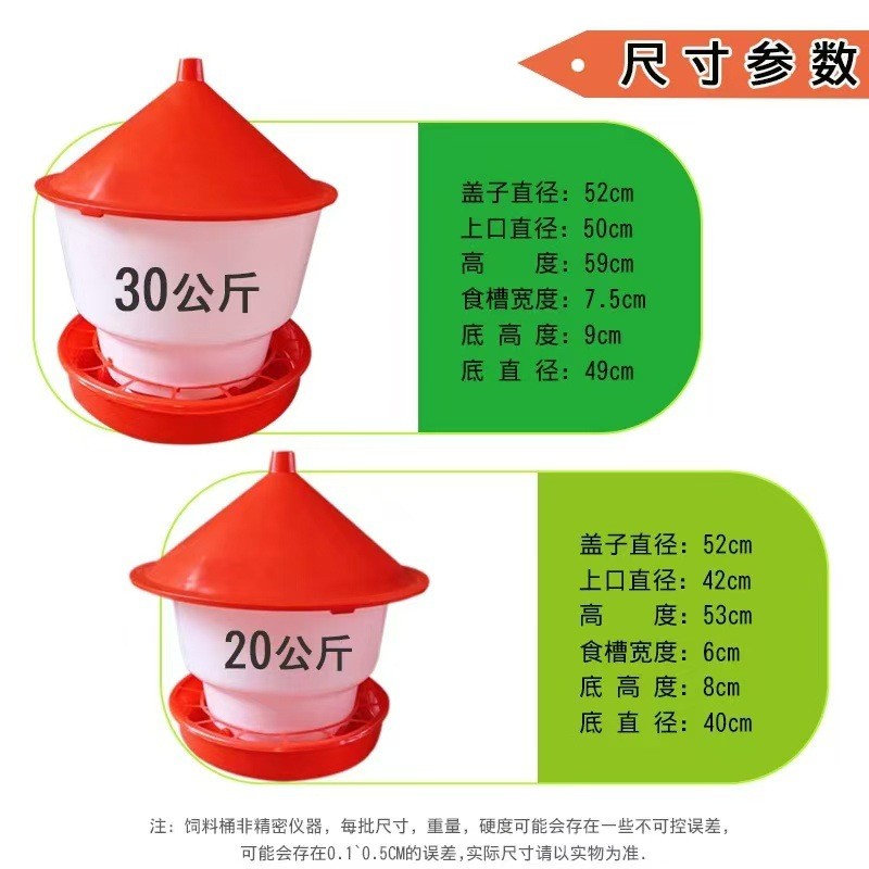 料桶水桶厂家供应 鸡鸭30公斤养鸡用新型防雨料桶养殖设备