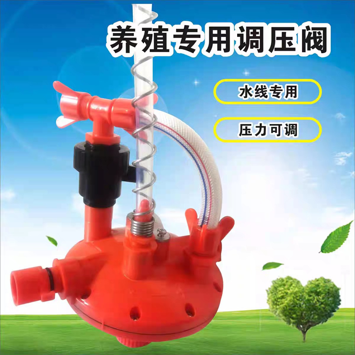 养殖调压器厂家供应 调压阀水压调节器鸡用饮水系统调压器双向图2