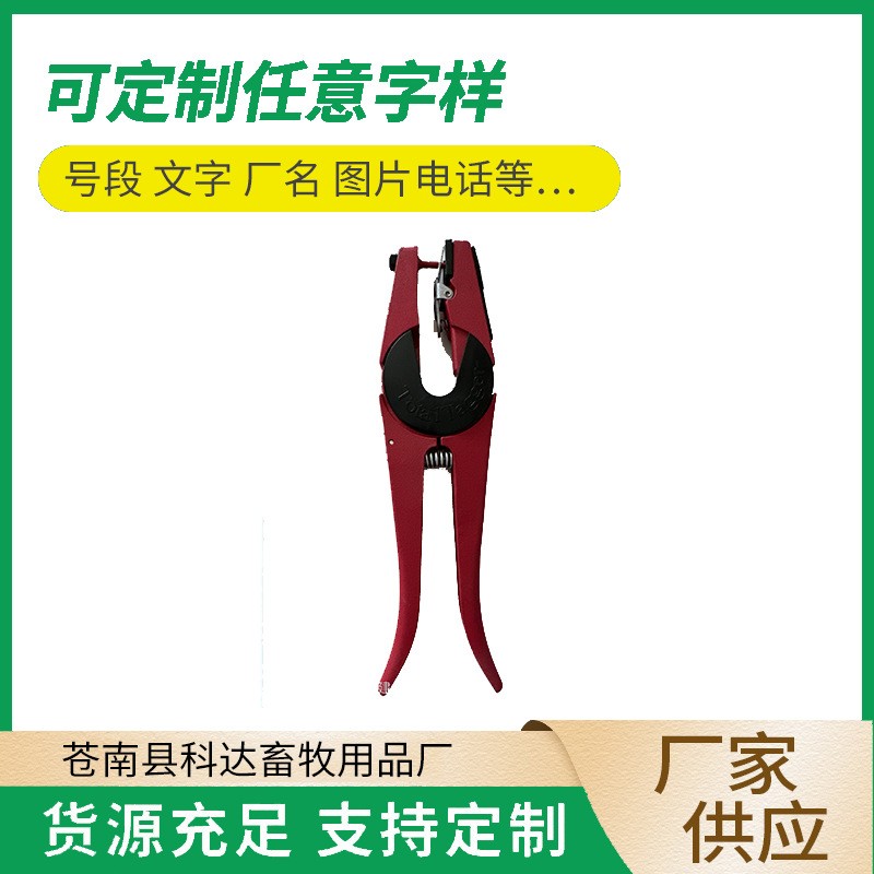 源头厂家耳标钳出口型卸标钳猪牛羊耳孔钳 兽用器械养殖工具