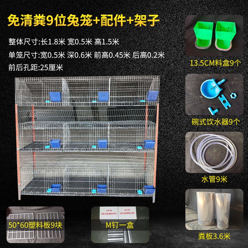 月销200免清粪兔笼 9位兔笼12位兔笼 养殖兔子笼 大型养殖兔子笼图4