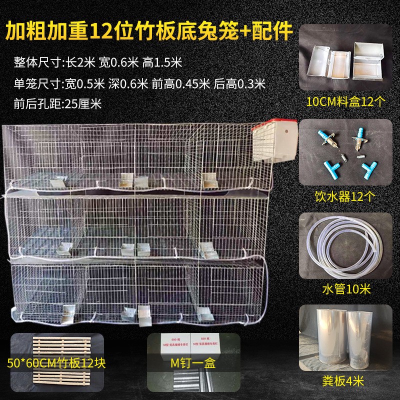 月销200免清粪兔笼 9位兔笼12位兔笼 养殖兔子笼 大型养殖兔子笼图3