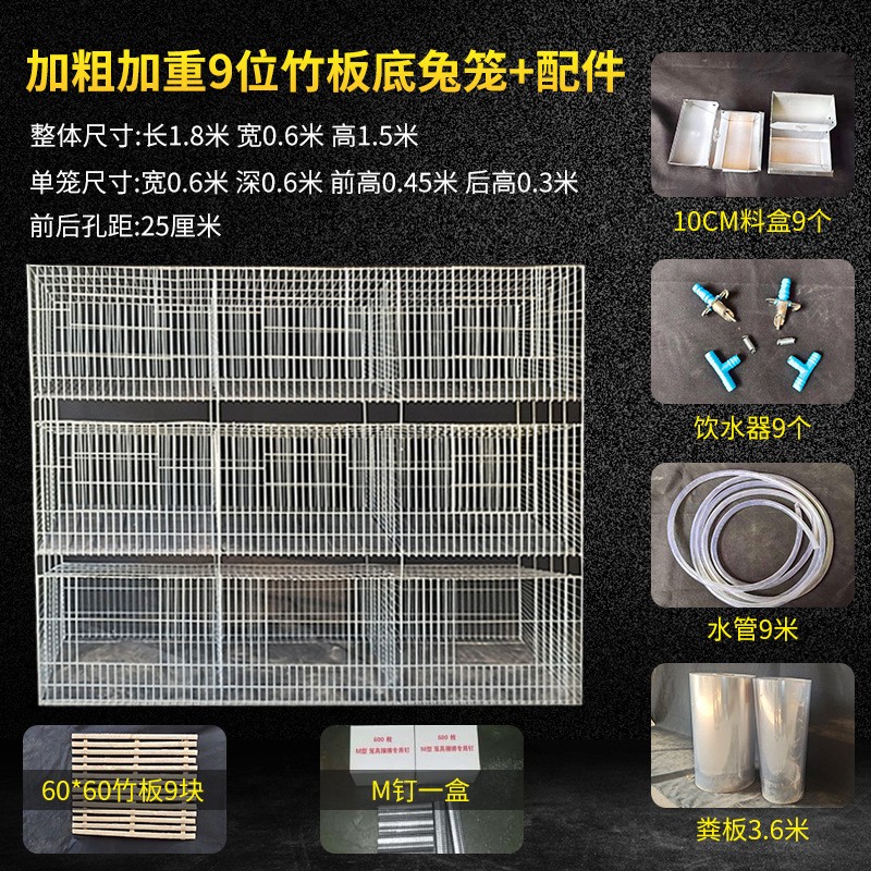 月销200免清粪兔笼 9位兔笼12位兔笼 养殖兔子笼 大型养殖兔子笼图2