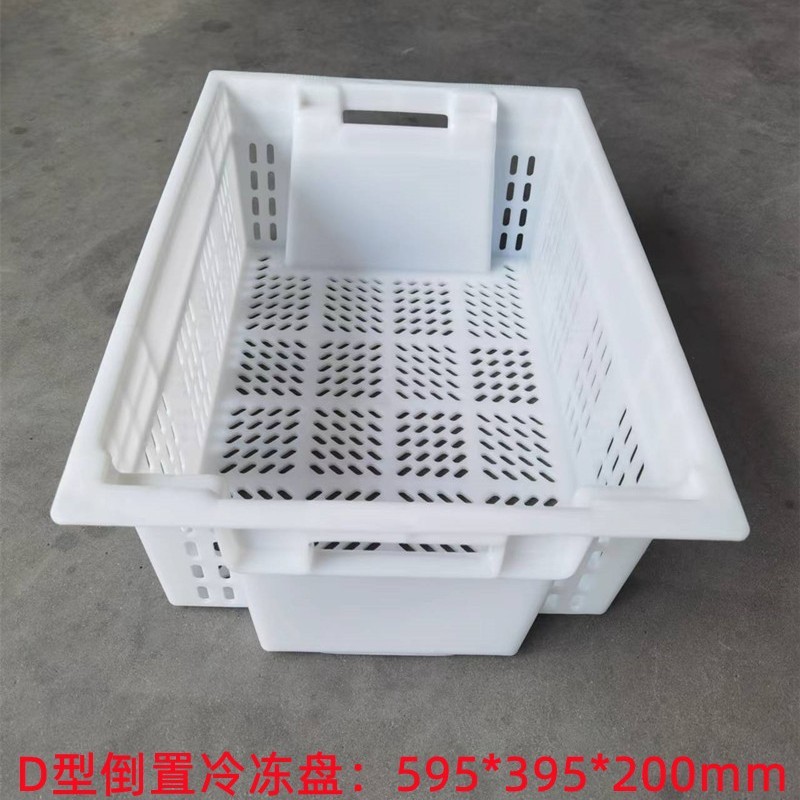 倒置式冷冻盘塑料盘速冻食品筐蔬菜周转箱羽佳直销加厚全新熟料图3