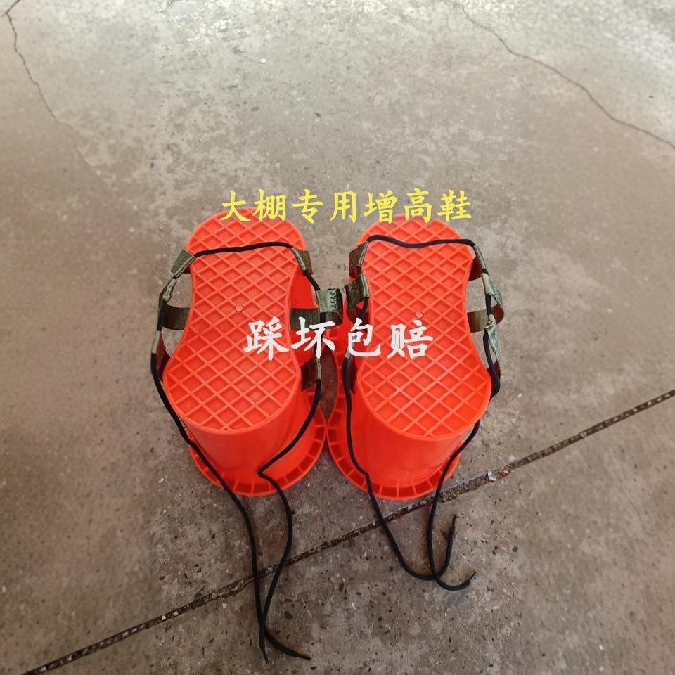 厂家包邮 大棚农用增高鞋 园艺新款加厚增高鞋 绑蔓摘果干活神器