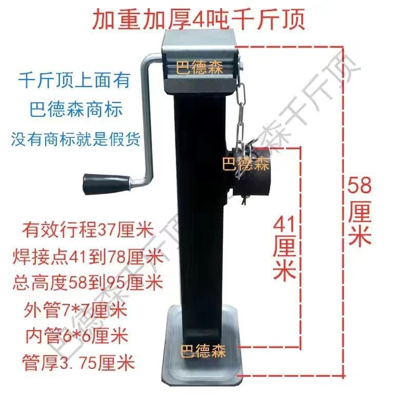 手摇千斤顶加厚加重拖车千斤顶升降器挂车房车支架支腿神器