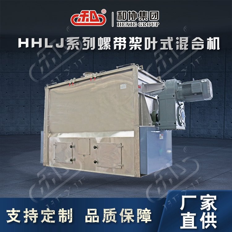 和协机械 发酵饲料用不锈钢卧式混合机 发酵饲料成套设备图3