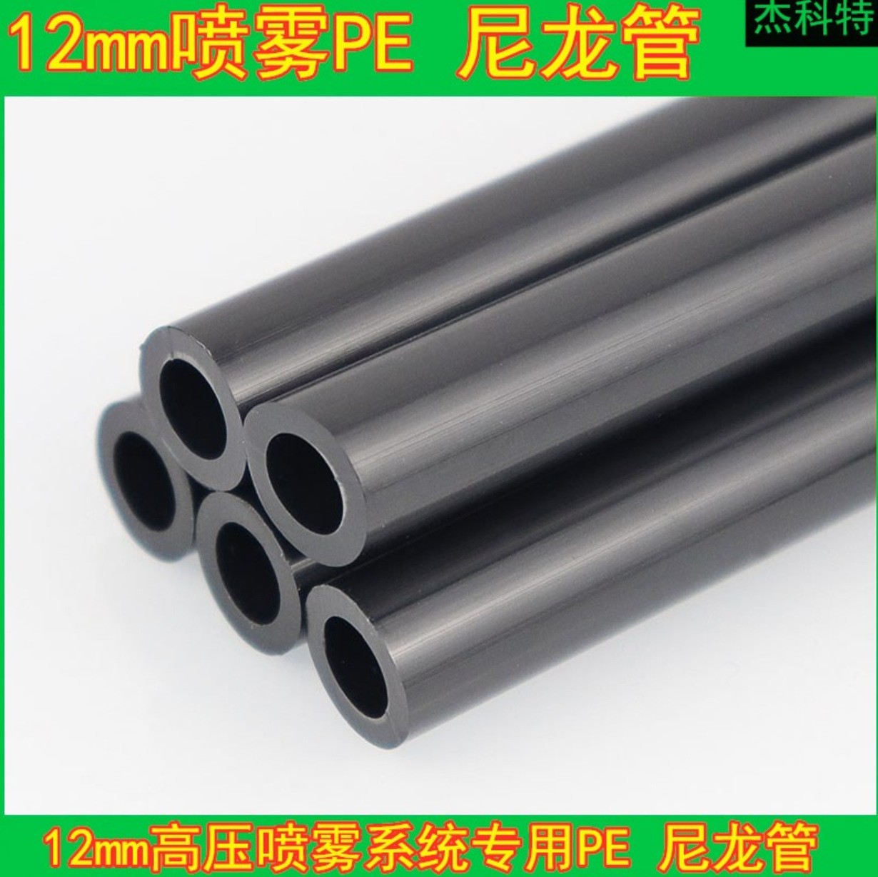 12mmPE尼龙管高压喷雾专用12尼龙管大棚打药养殖场消毒专用高压管图2