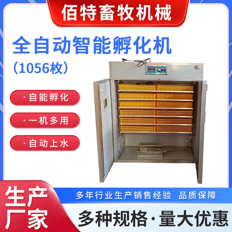 全自动家禽孵化 孵卵机 育雏机设备鸡鸭鹅家用孵化器大中小型图2