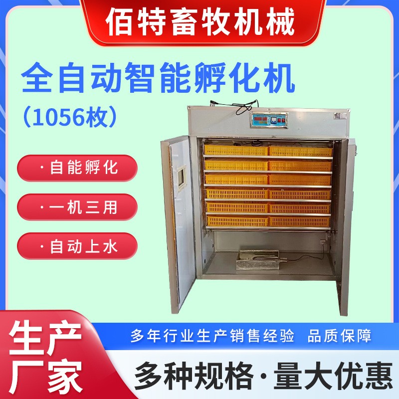 全自动家禽孵化 孵卵机 育雏机设备鸡鸭鹅家用孵化器大中小型图3
