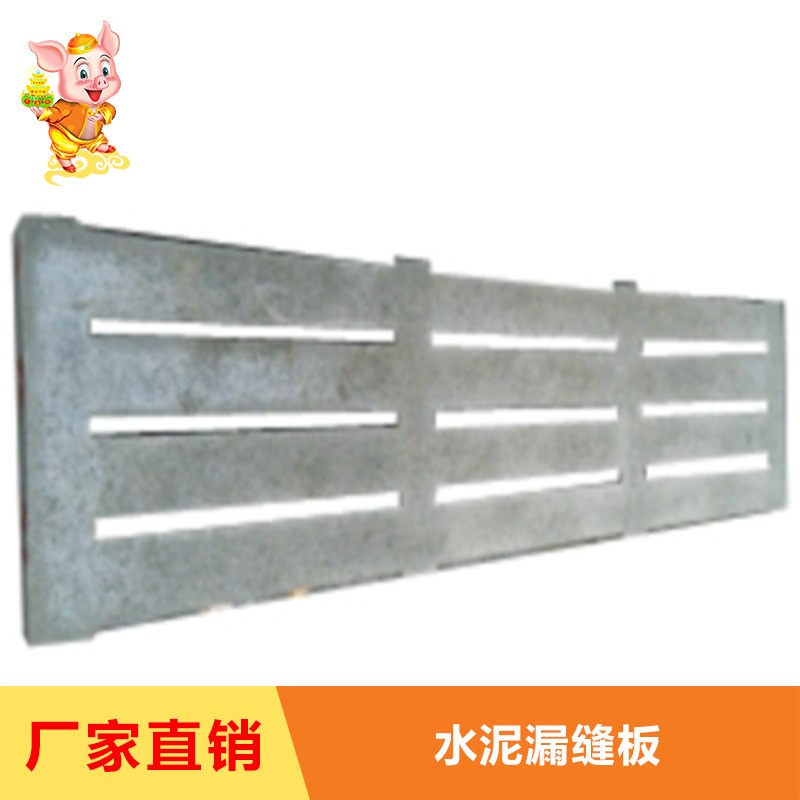 水泥漏缝板地板 带孔水泥漏缝板 漏粪地板 欧式水泥漏缝板