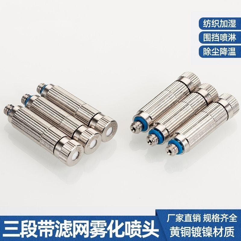 精细雾化喷嘴图3