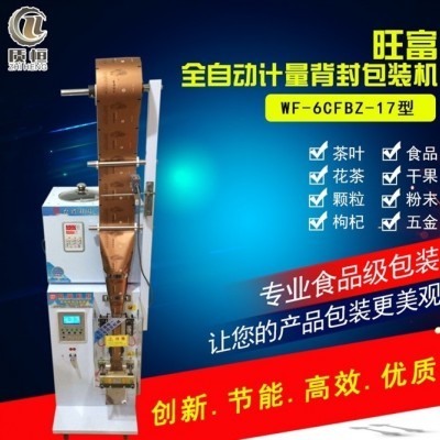 旺富背封自动包装机图2