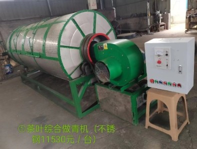 茶叶初制成套设备
