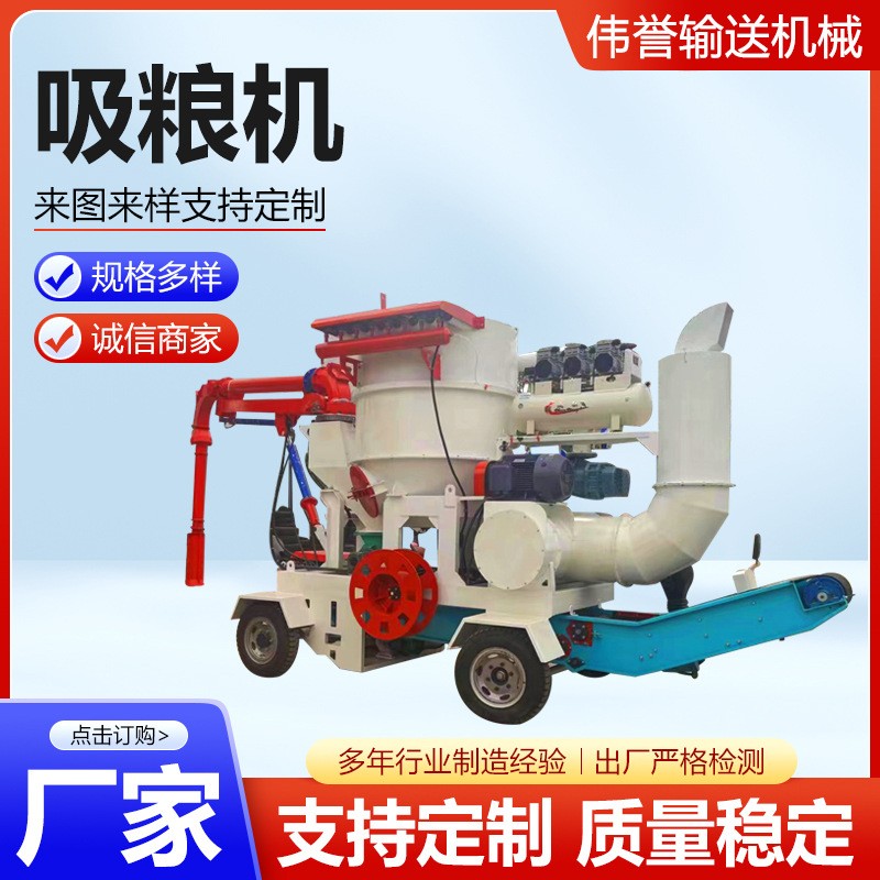 吸粮机软管全自动手持吸梁粮食玉米输送机玉米小麦水泥吸谷机