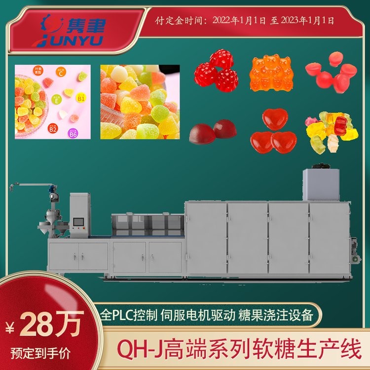 全自动功能性软糖生产线 中药软糖生产设备 凝胶糖果机图2