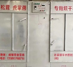 （宏科）颗粒款八开门烘干机