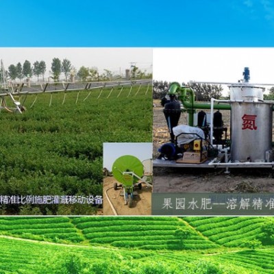 果园水肥设备