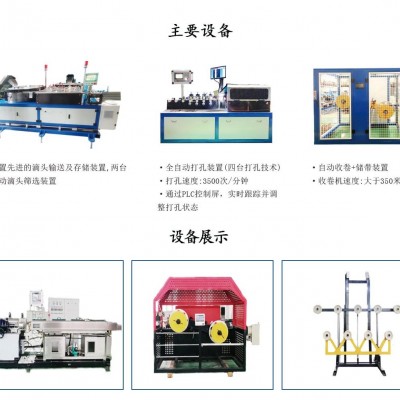 高速贴片滴灌带生产线
