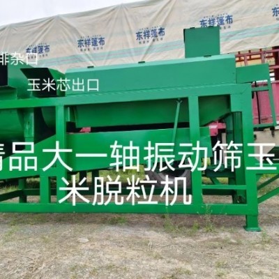 精品大一轴振动筛玉米脱粒机图5