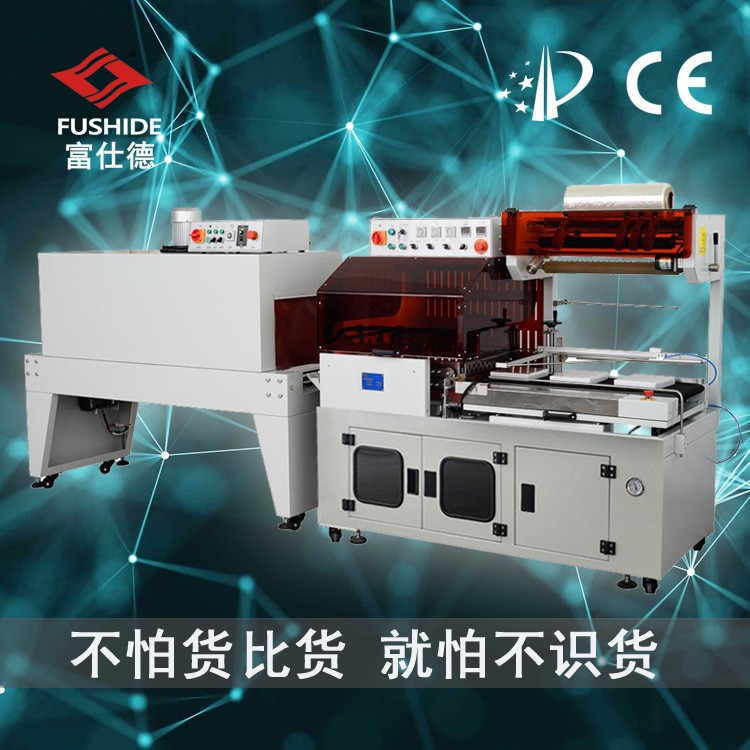 全自动套袋热收缩机果盘热收缩包装机档案盒自动封切热收缩包装机