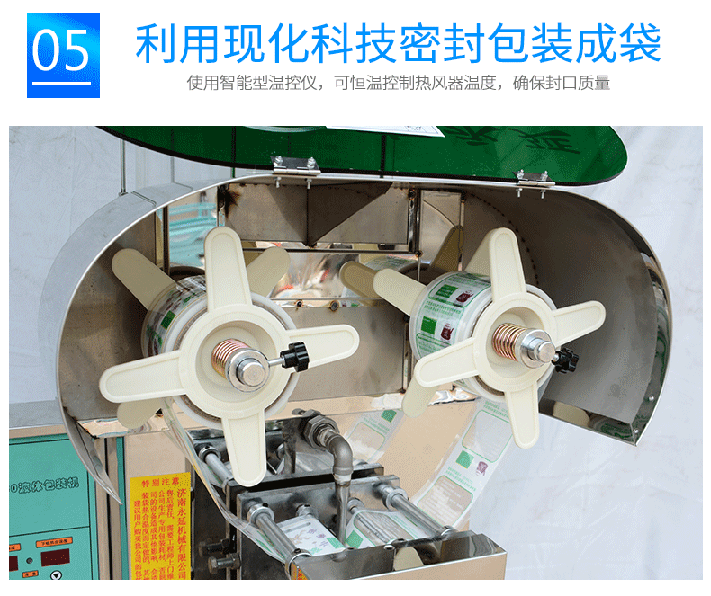 17、高压煎药包装机（无logo）_05