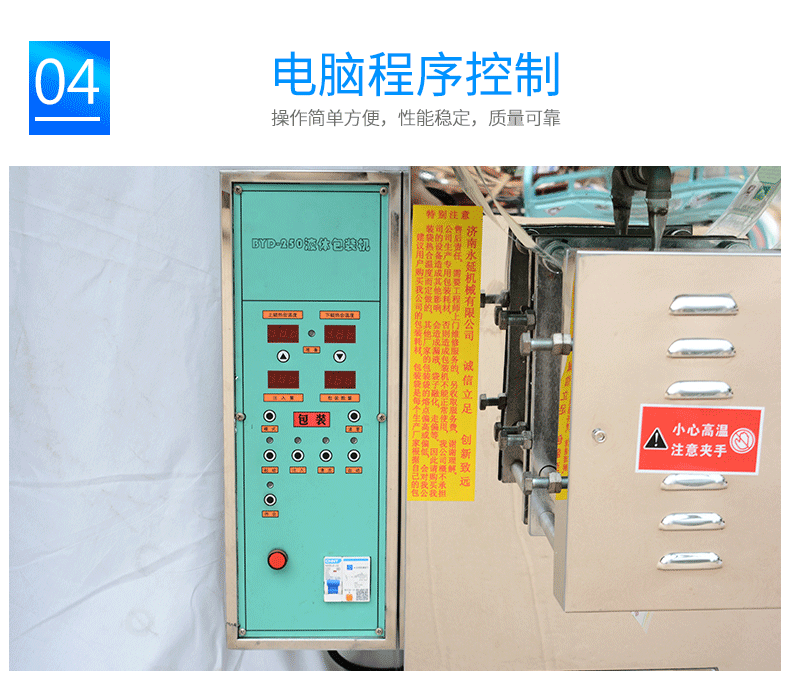 17、高压煎药包装机（无logo）_03