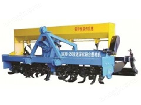 1GKNB-250变速旋耕深松联合整地机