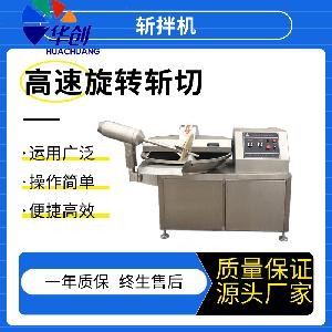 商用多功能斩拌机 牛肉猪肉斩拌机图3