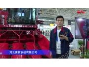 河北冀新农机有限公司-2020中国农机展
