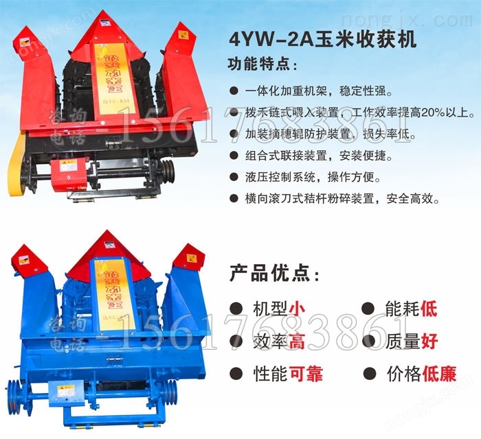 单割台玉米收割机