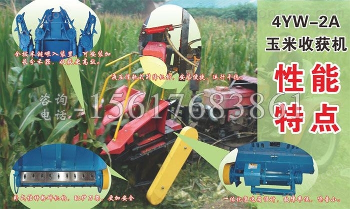 单割台玉米收割机
