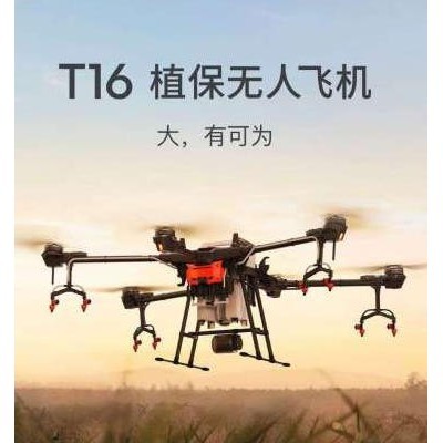 T16植保机图5