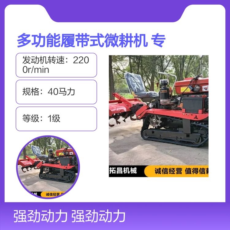 多功能履带式微耕机 专业旋耕犁耕施肥播种 全国可发图5
