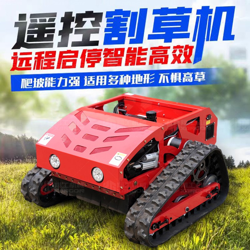 履带式小型遥控割草机四驱大马力果园树林除草机（电议）图2