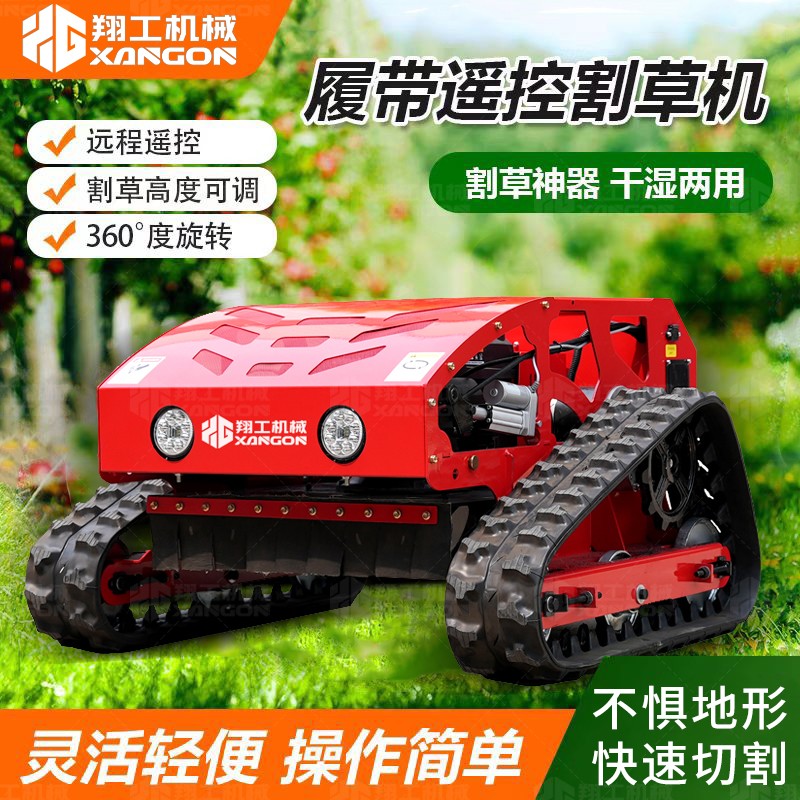 履带式小型遥控割草机四驱大马力果园树林除草机（电议）图3