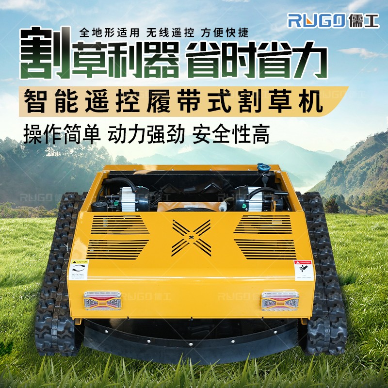 全自动遥控山地碎草机械设备 园林绿化杂草清理履带割草机（电议）图3