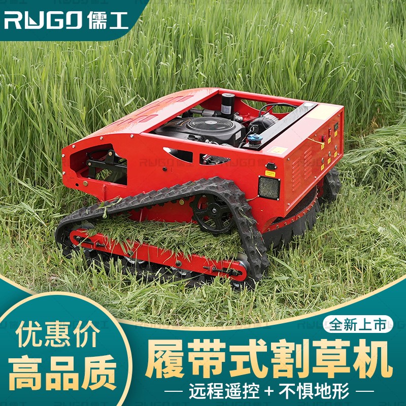 全自动遥控山地碎草机械设备 园林绿化杂草清理履带割草机（电议）图2