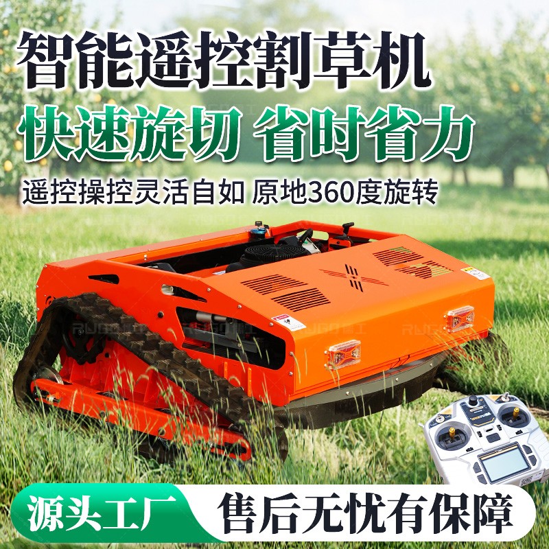 全自动遥控山地碎草机械设备 园林绿化杂草清理履带割草机（电议）图4