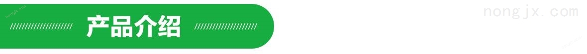 产品介绍 产品介绍.jpg