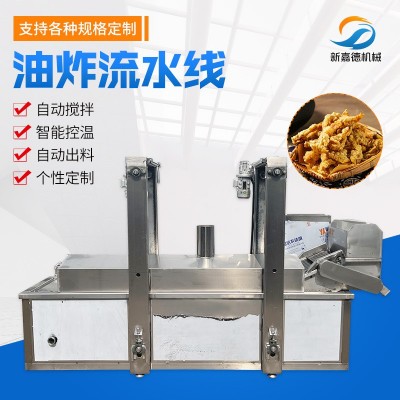 丸子油炸机 嘉德薄脆油炸设备 薯塔上浆油炸流水线