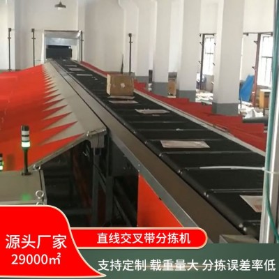 快递包裹分拣机全自动分拣机智能设备物流分拣线电商仓储设备厂家