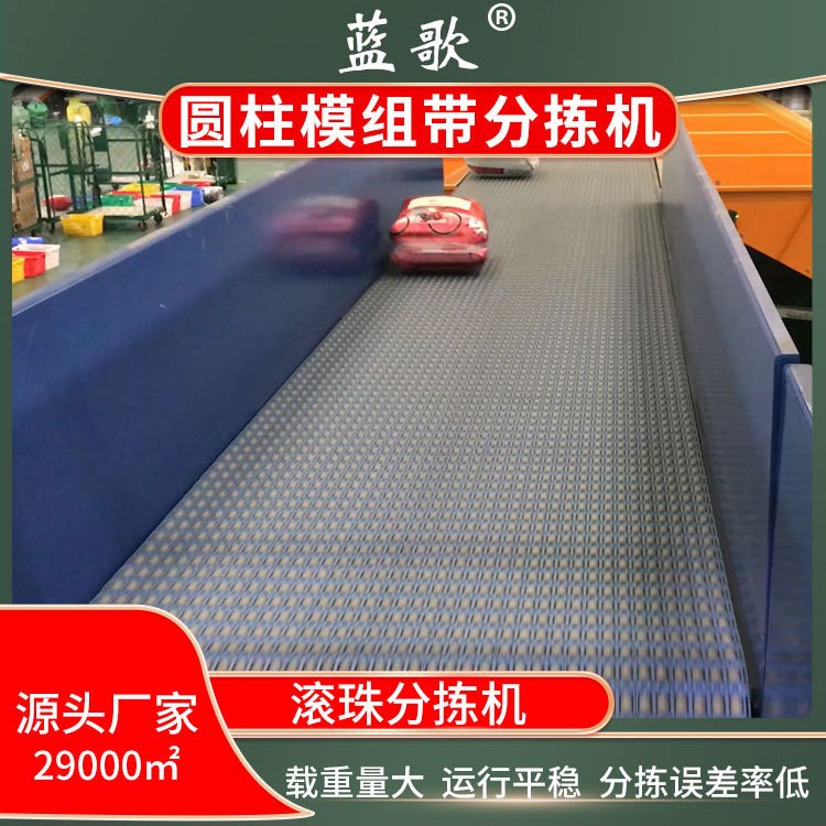 快递包裹分拣机滚珠模组分拣机流水线输送带快递物流分拣机输送机