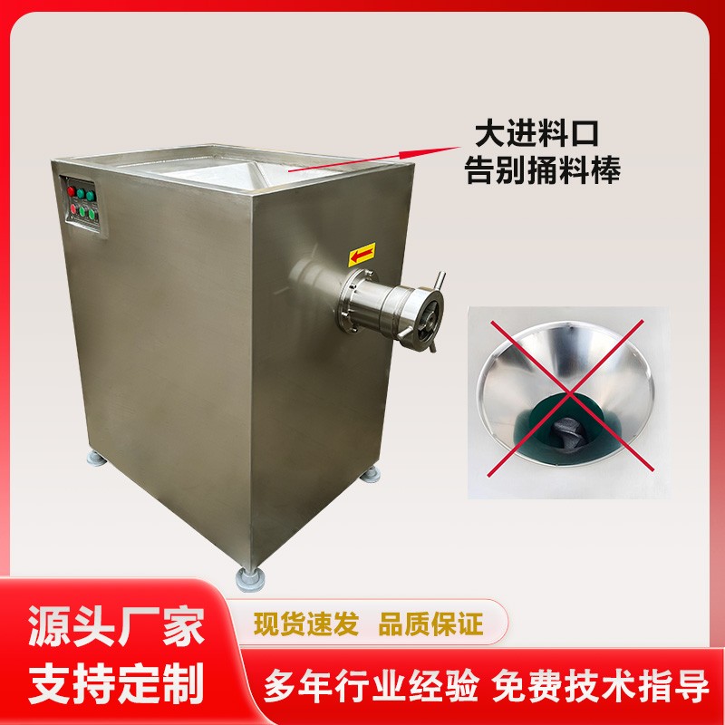 商用全自动绞肉机 包子肉馅绞馅机 冻肉绞碎机图4