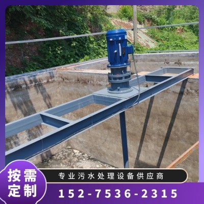 集污池搅拌设备 泥污水处理设备 推力大耗能低 按需定制 佳诚环保
