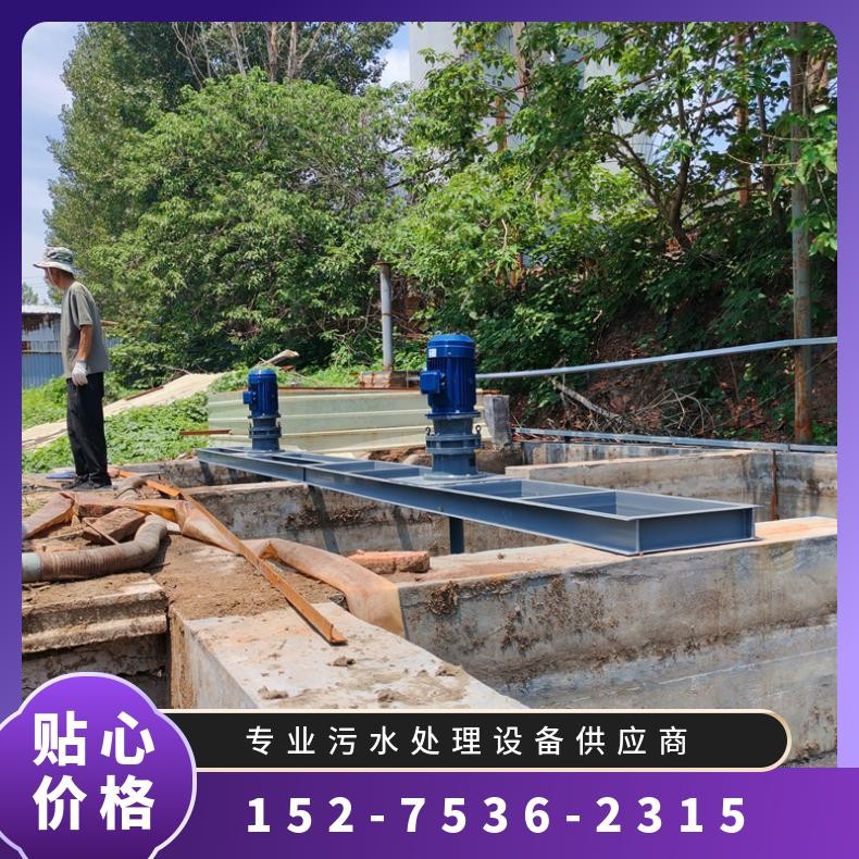 搅拌机 污水处理设备厂家 密封性好 支持定制 佳诚环保图5