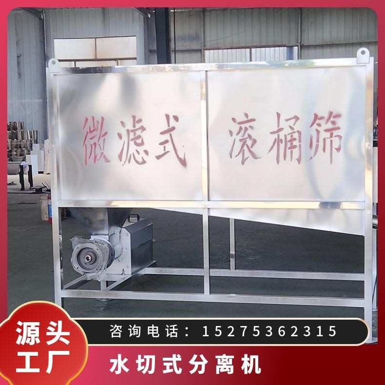 微滤干湿分离机 鸡粪鸭粪粪便处理设备 防锈耐腐蚀 支持定制 佳诚图2